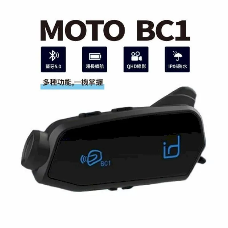 id221 MOTO BC1 行車紀錄器 藍牙耳機 二合一 SONY感光元件 WIFI連接 全機防水 贈32G記憶卡 歷史價格詳細信息