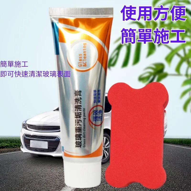 玻璃油膜去除膏 250ml 台灣製 MTOY 歷史價格詳細信息