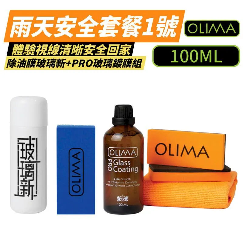 【OLIMA】PRO專業級鐵粉 原液中性鐵粉去除劑  900ml 3入組 歷史價格詳細信息