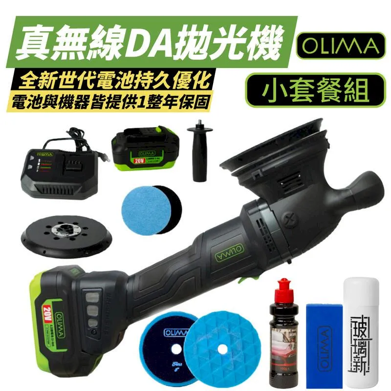 OLIMA 無線 DA機 打蠟機  DAC15 重壓不軟腳 可研磨 拋光機 拉亮度 除玻璃油膜 打清潔蠟 歷史價格詳細信息