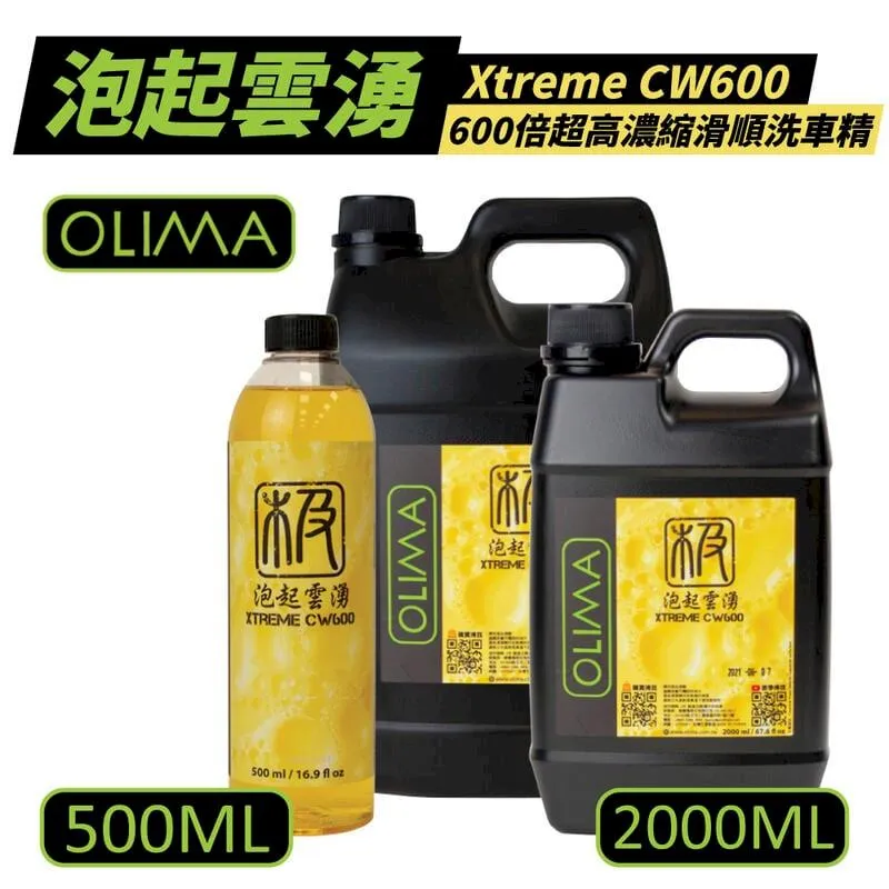 【OLIMA】泡起雲湧 600倍濃縮滑順洗車精 500ml+2000ml 價格比較,價格查詢,歷史價格詳細信息