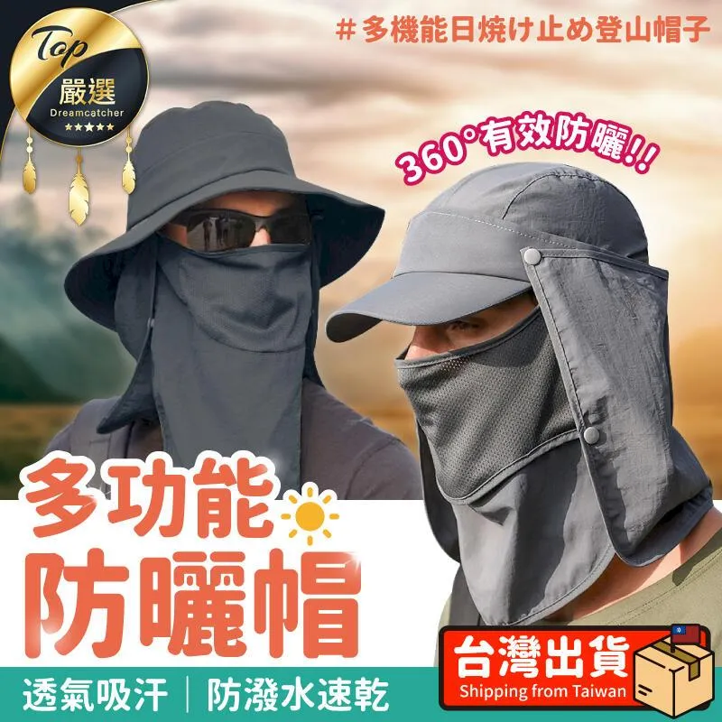 漁夫帽 遮陽帽 登山帽 防曬帽 戶外旅行防曬 全遮 釣魚帽 可拆面罩 帽頂 多功能防曬帽 帽子 折疊 歷史價格詳細信息