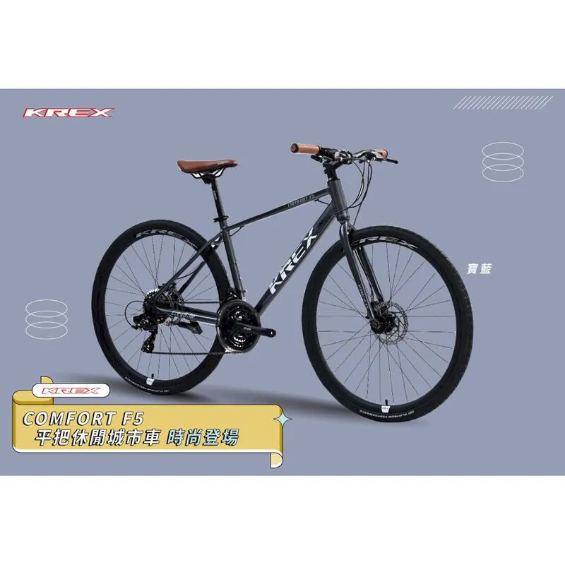 【KREX】COMFORT F5 平把休閒城市車 Shimano 21速 碟煞版 自行車(腳踏車) 歷史價格詳細信息