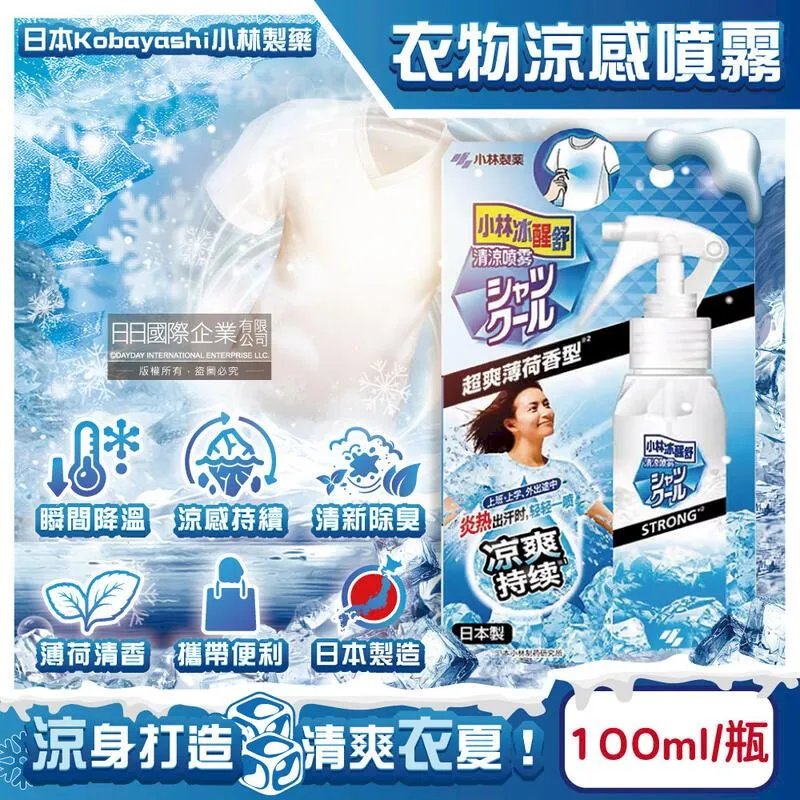 (2瓶)日本小林製藥-運動鞋除臭噴霧 250ml/瓶 歷史價格詳細信息