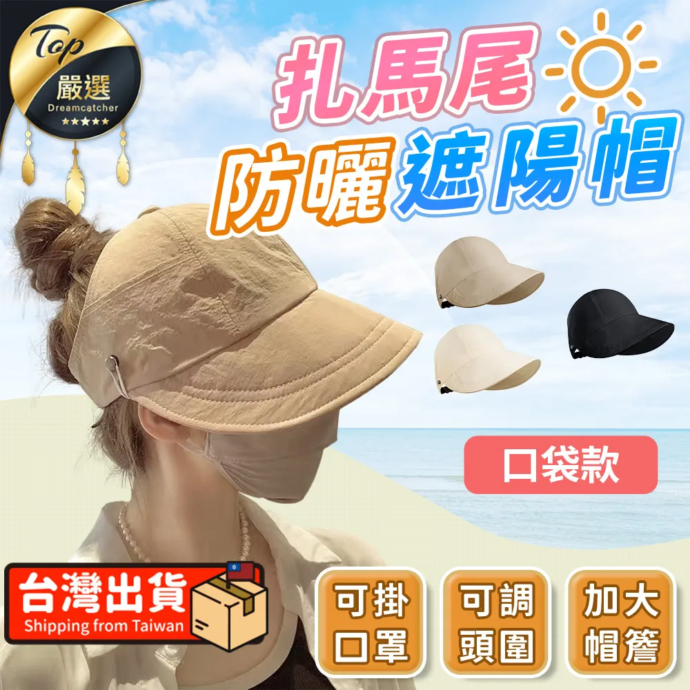 可扎馬尾加長帽簷鴨舌帽子女夏季防曬遮陽太陽帽時尚棒球帽顯臉小 (滿599元免運) 歷史價格詳細信息