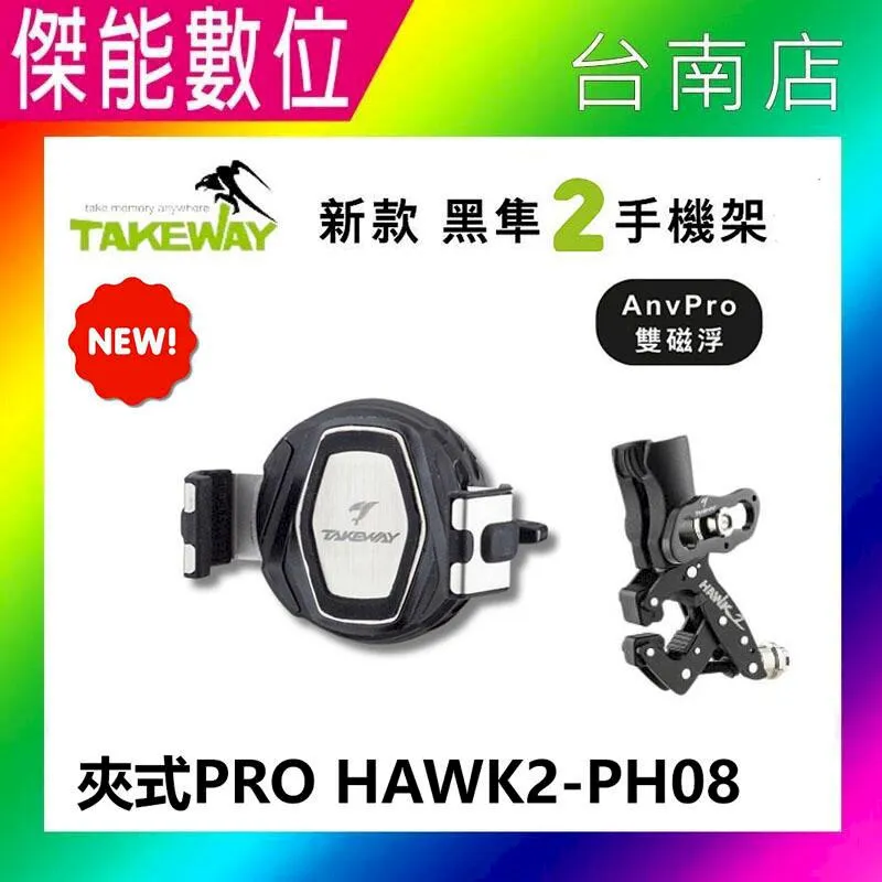 TAKEWAY 黑隼【HAWK2全系列★贈吸震海棉】黑隼Z手機座組 手機架 機車手機車架 歷史價格詳細信息