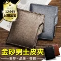 男皮夾 韓版撞色短皮夾 中夾 短夾 錢包 皮夾 信用卡 軟皮夾 精品 男士 男用皮夾 防水 長夾 包包 9046 歷史價格詳細信息