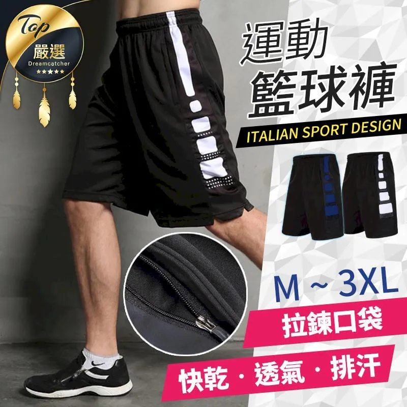 【球星經典款 拉鍊式口袋】經典款籃球褲 運動短褲 籃球褲 短褲 籃球褲 Kobe球褲 運動褲 男生衣著HFG841 價格比較,價格查詢,歷史價格詳細信息