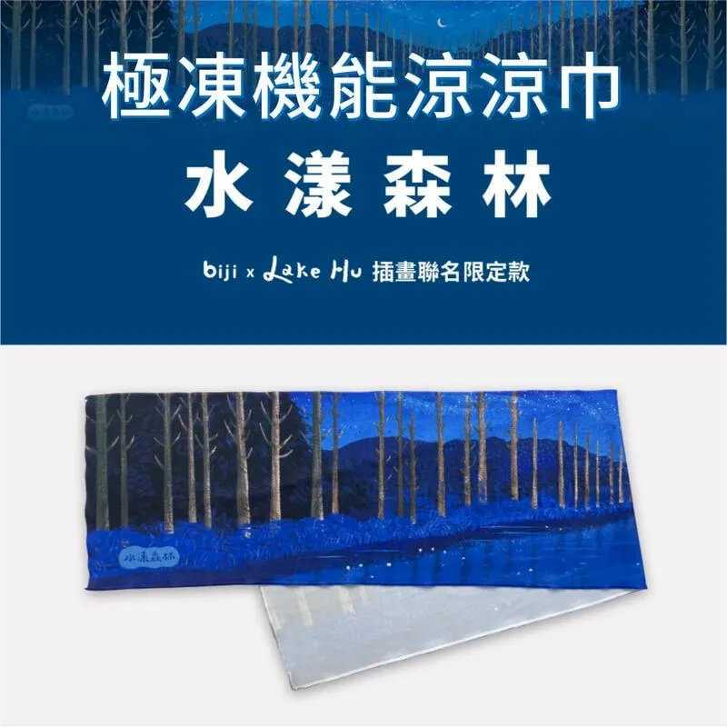 運動筆記 健行筆記 x Lake Hu【嘉明湖】臺灣高山湖泊極凍機能涼涼巾 歷史價格詳細信息