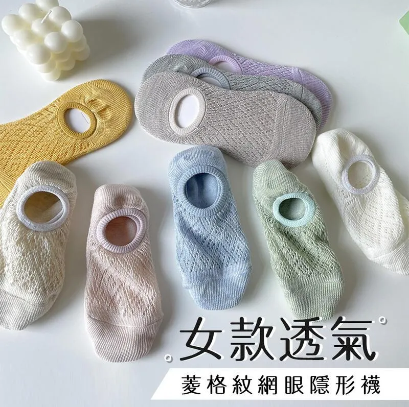 格紋透氣網眼隱形襪  (現貨) 女襪 船形襪 No.170【久大文具】22020207 歷史價格詳細信息