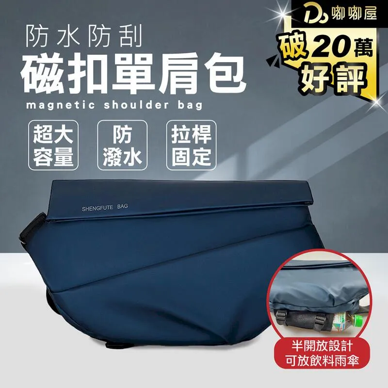 機能單肩包 磁吸卡扣 斜肩包(子夜黑)胸包 側背包 郵差包 運動包 男生斜肩包 防潑水 大容量 多夾層 磁吸扣斜肩包 歷史價格詳細信息