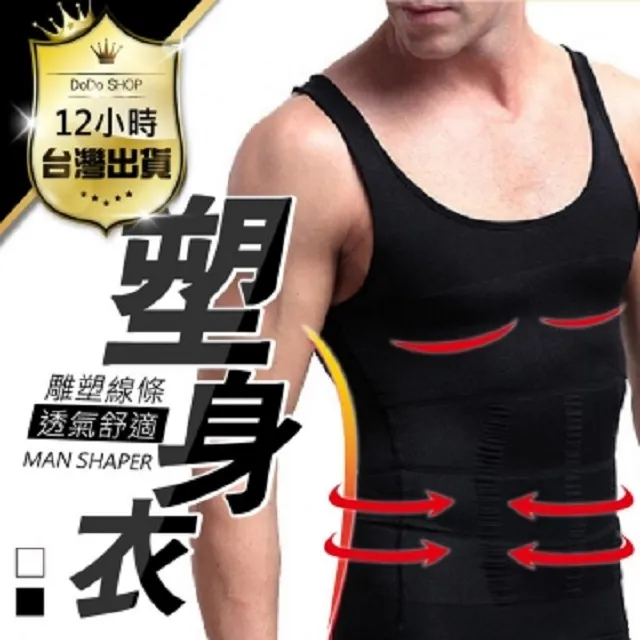 男士塑身衣《J.Y》藏肉神器 透氣修身 塑身衣 男 內衣 塑身衣 背心 塑身背心 束身衣 塑身 束腹 收腹背心 歷史價格詳細信息