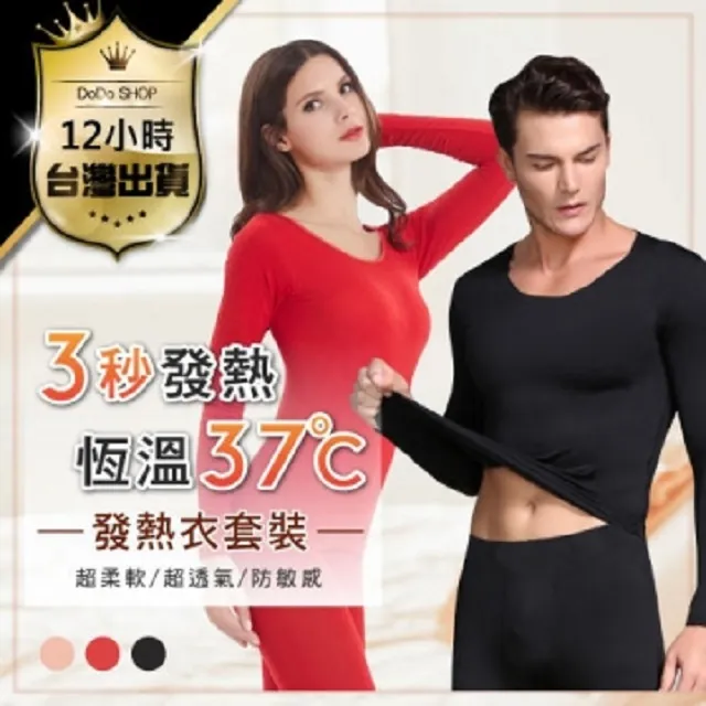 37度發熱衣保暖睡衣套裝2套(保暖衣 長袖 睡衣 睡褲 套裝 居家服) 歷史價格詳細信息