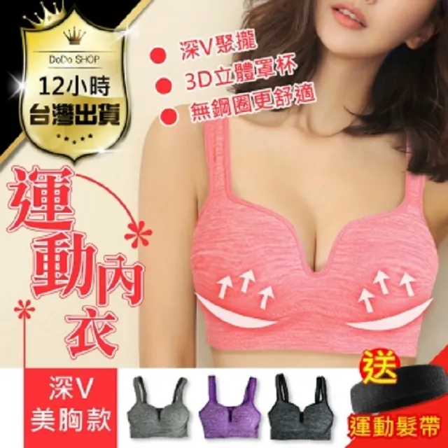 運動內 背 無鋼圈 瑜珈 健身 運動可拆式胸墊 女生 內B17 歷史價格詳細信息