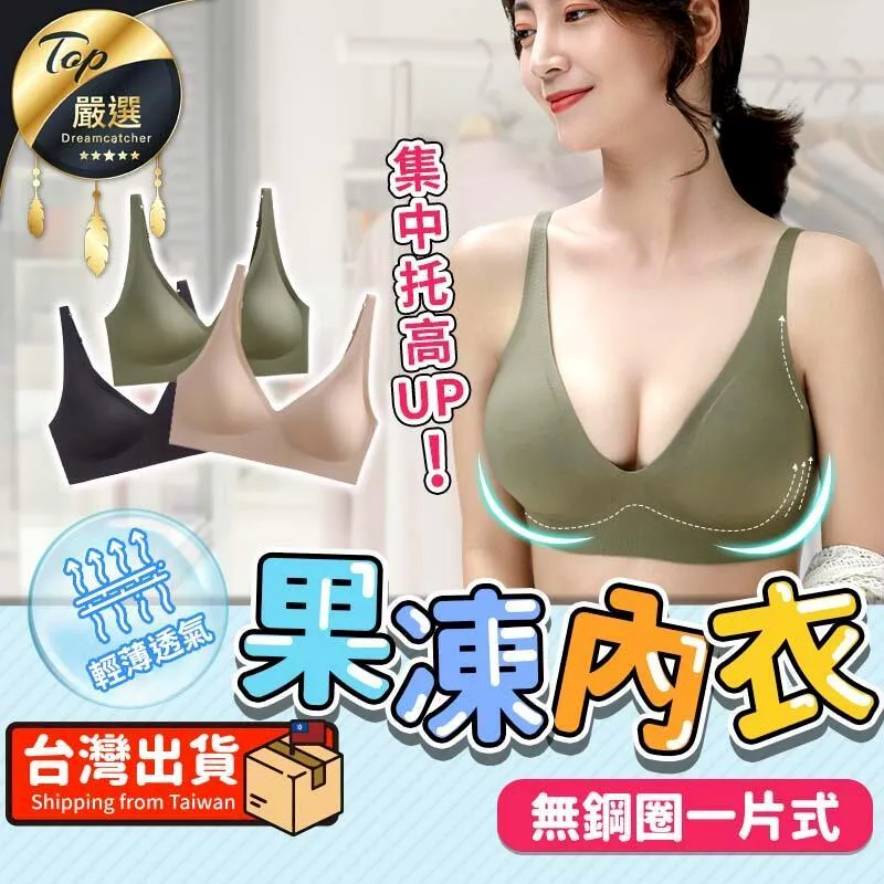 無痕內衣一片式運動舒適聚攏防震無鋼圈吊帶睡眠文胸透氣背心 歷史價格詳細信息