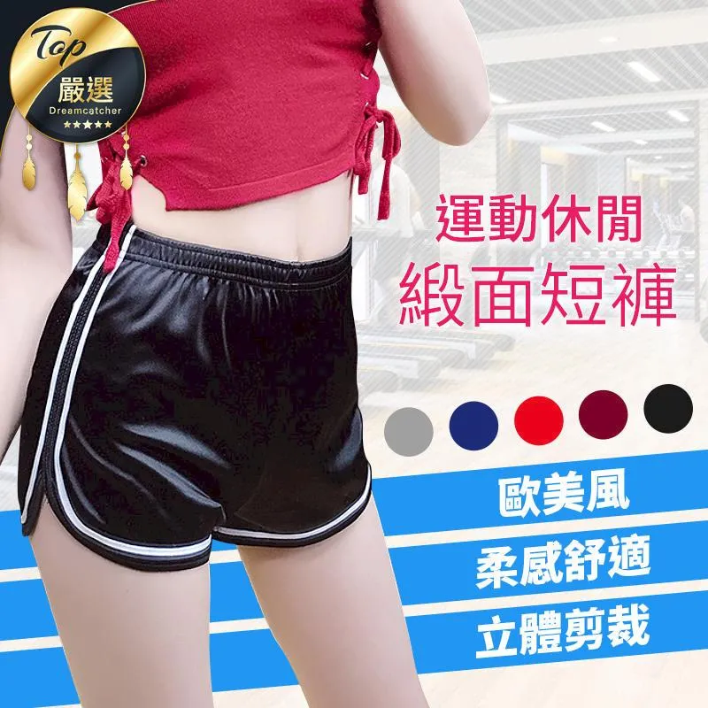 短褲 居家休閒短褲女 瑜珈褲 睡褲 抽繩休閒褲 寬褲 真理褲 高腰提臀速乾健身褲 運動瑜伽褲 跑步運動打底褲 健身~超美服飾 歷史價格詳細信息