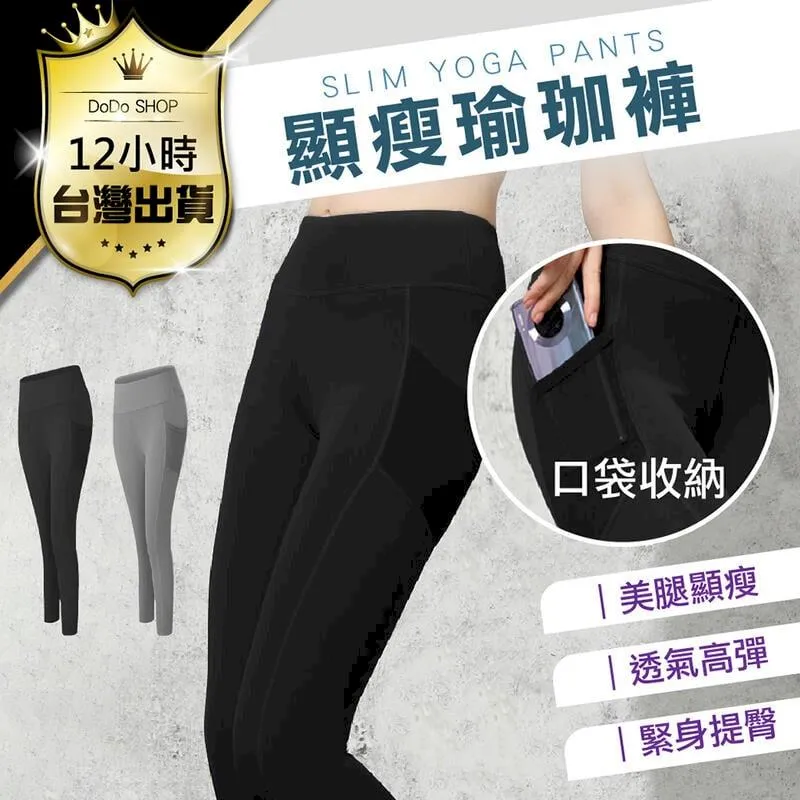 ()瑜珈褲 瑜伽褲 壓力褲 韻律褲 撞色 運動緊身褲 壓力褲女 無尷尬線 運動褲 高腰瑜珈褲 無尷尬線瑜珈褲 歷史價格詳細信息