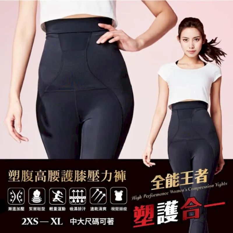 【Fitty】塑腹高腰護膝壓力褲 早安健康嚴選 歷史價格詳細信息