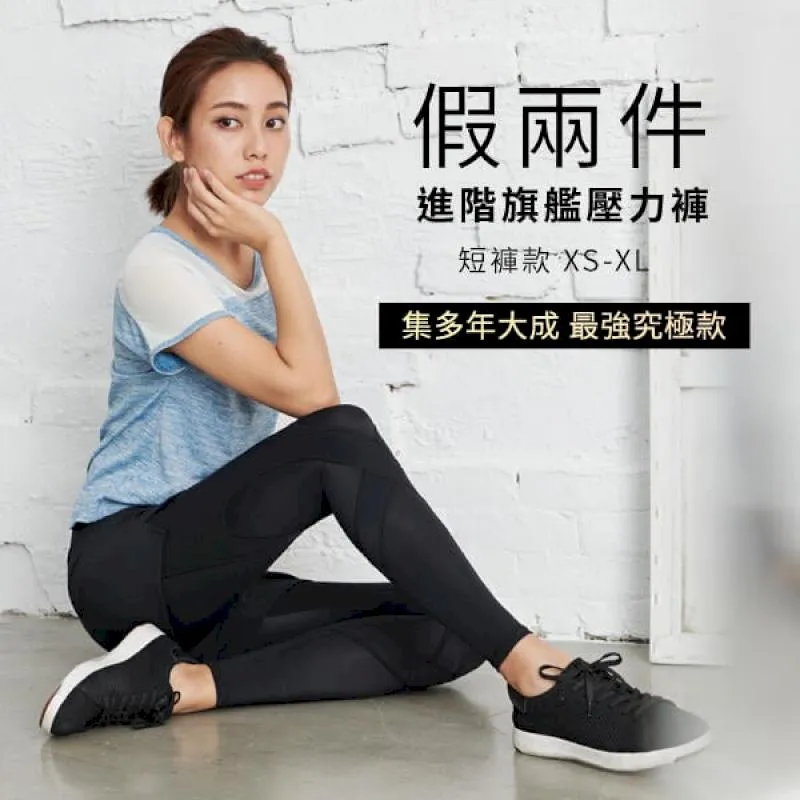 【Fitty】假兩件進階旗艦壓力褲－短褲款 ( 全黑) 早安健康嚴選商城 歷史價格詳細信息