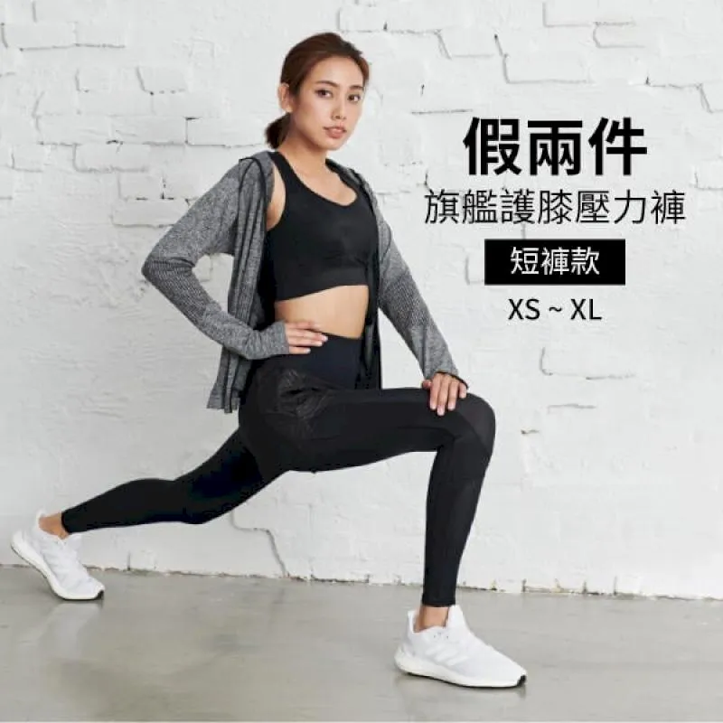 【Fitty】假兩件進階旗艦壓力褲－短褲款 ( 全黑) 早安健康嚴選商城 歷史價格詳細信息