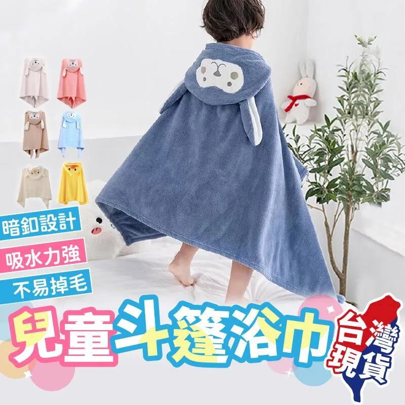 兒童浴巾2022新款鬥篷冬季洗澡毛巾男孩女孩寶寶遊泳吸水速幹浴袍 歷史價格詳細信息