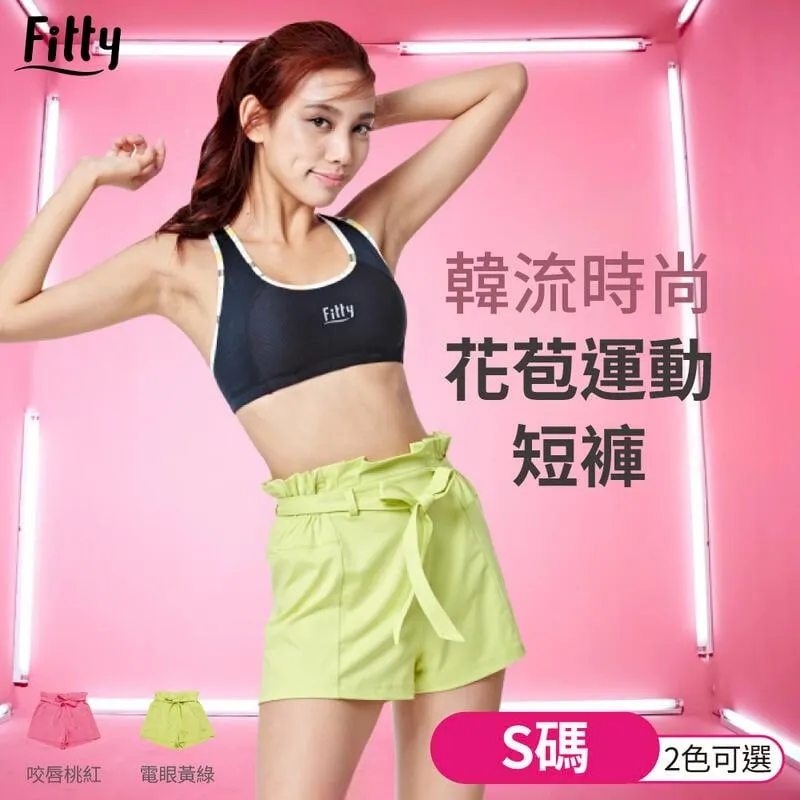 【Fitty】韓流時尚花苞高腰運動短褲（咬唇桃紅、眼影黃綠）XS S早安健康嚴選 歷史價格詳細信息
