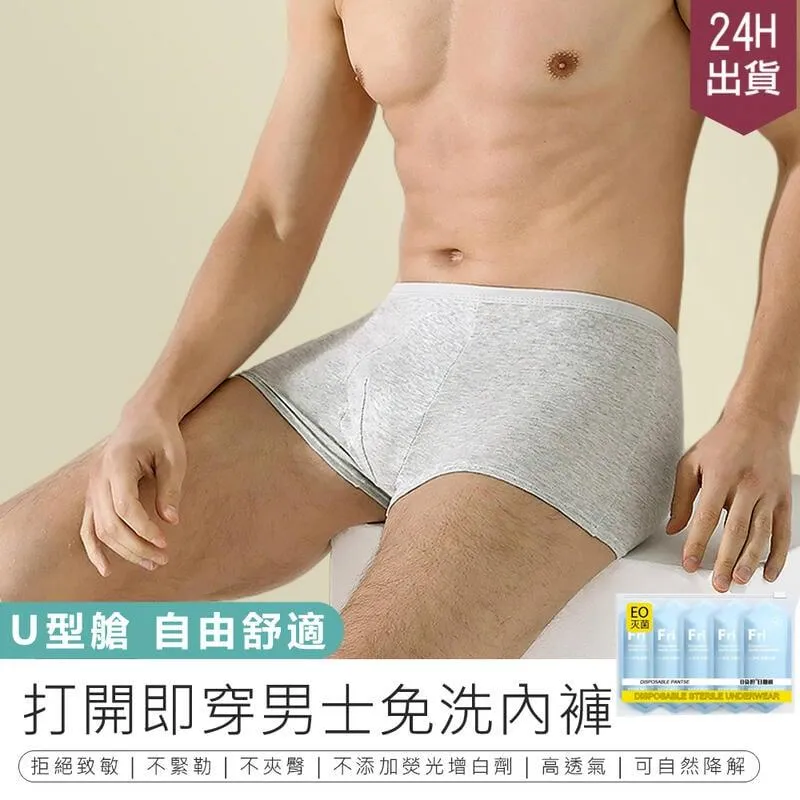 拋棄免洗內褲15入/一包5入 歷史價格詳細信息