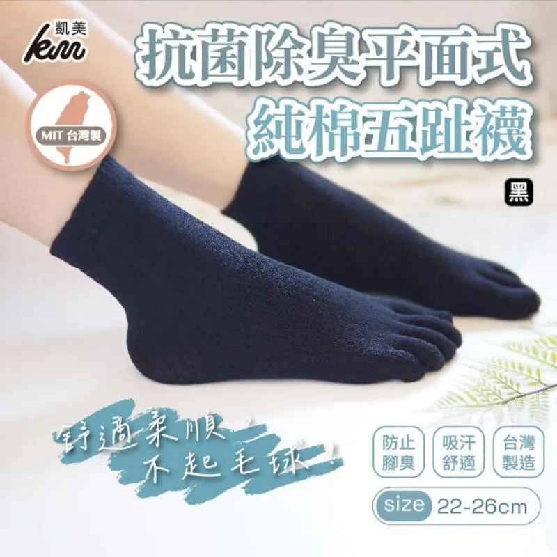 MIT台灣製 抗菌除臭 純棉船型五指襪 條紋款-12雙組隨機出色 歷史價格詳細信息