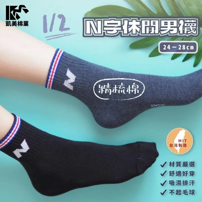 MIT 台灣製 精梳棉 2點金1/2細針純棉休閒襪 6雙組__24-26cm_隨機出色 歷史價格詳細信息