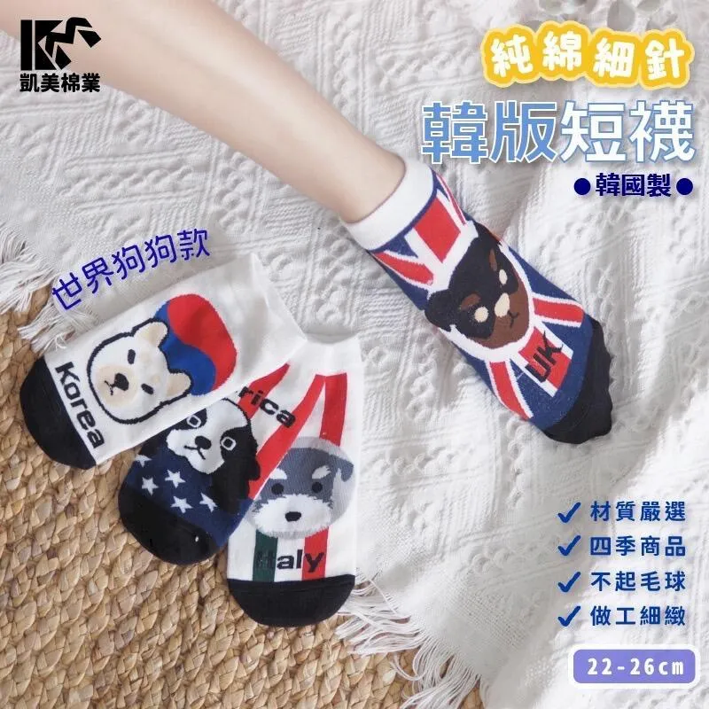 韓國製 純棉細針韓版造型短襪-超萌兔兔款 4款(6雙組) 歷史價格詳細信息