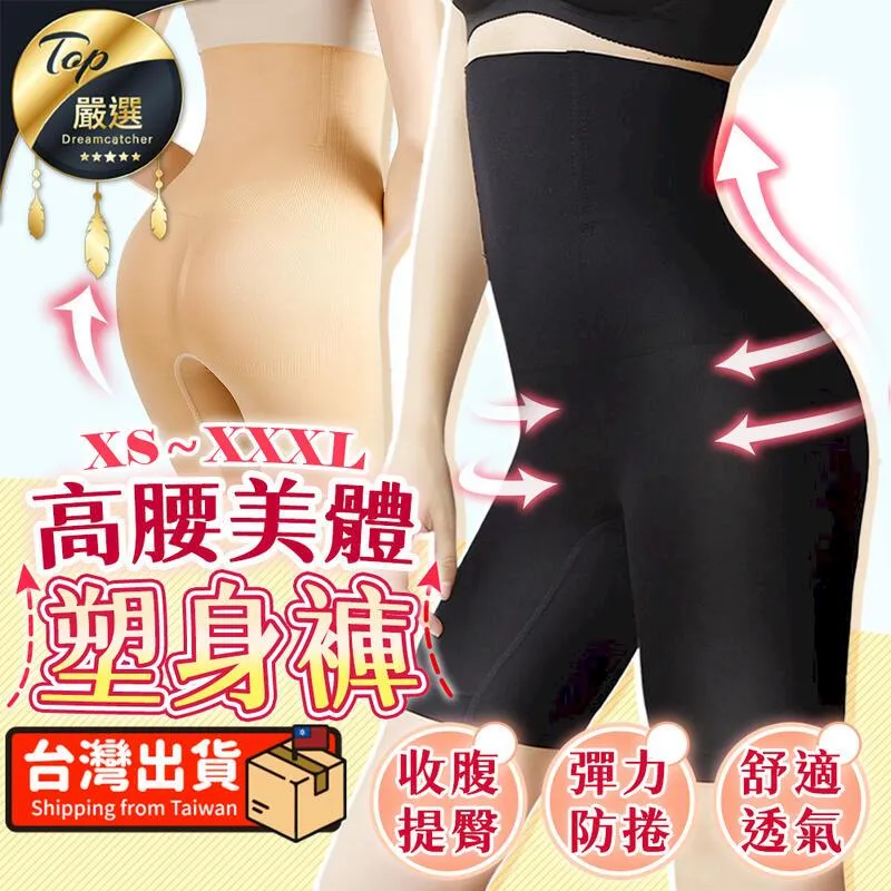 塑身褲 高腰束型 男款收腹提臀五分褲(黑M~XL)AngelHoney天使霓裳 歷史價格詳細信息