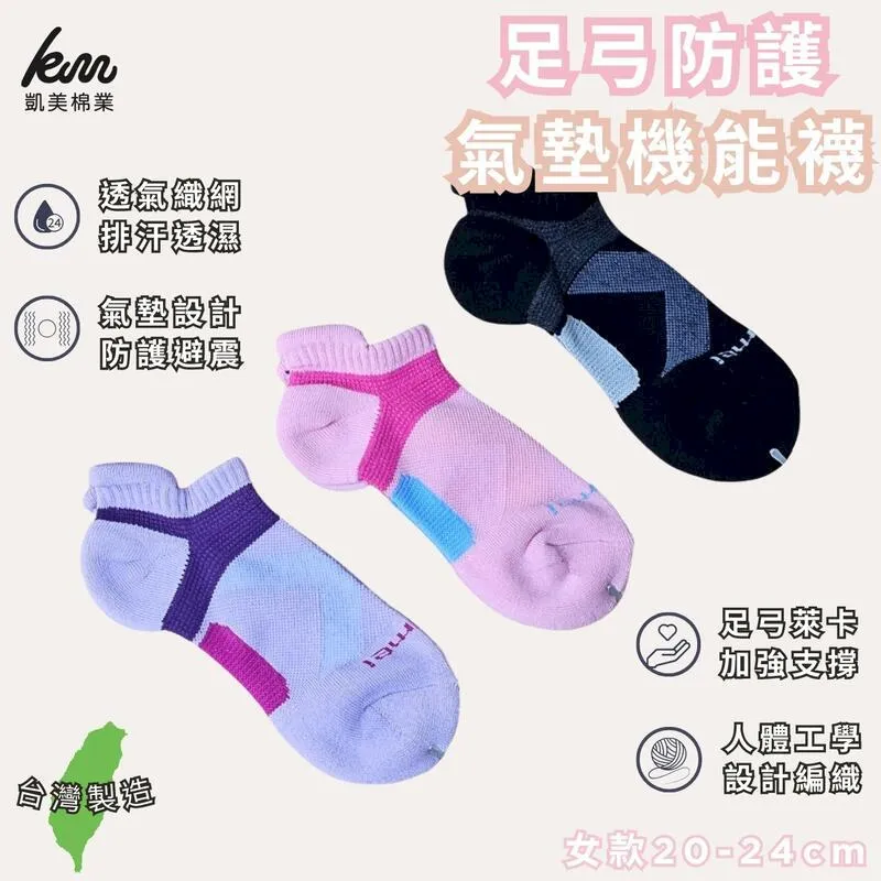 船型足弓運動襪  544 黑色/深灰色/淺灰色 24-28cm【佳瑪】 歷史價格詳細信息