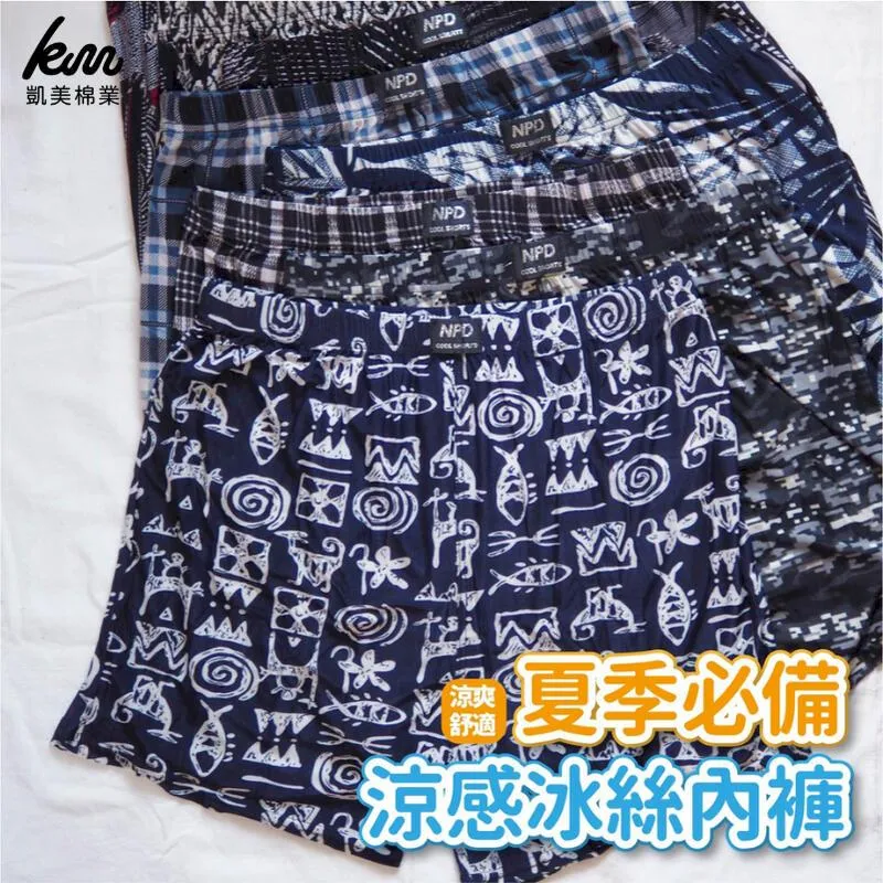 冰涼紗大尺碼 男性內褲 冰絲涼感內褲 12件組 隨機出色 歷史價格詳細信息