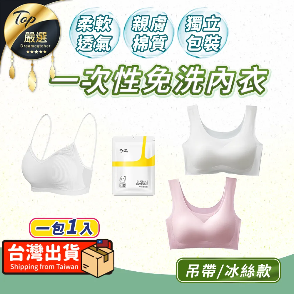 一次性免洗內衣【抹胸款-5包組】(透氣棉質/獨立包裝)拋棄式內衣 一次性內衣 免洗內衣 歷史價格詳細信息