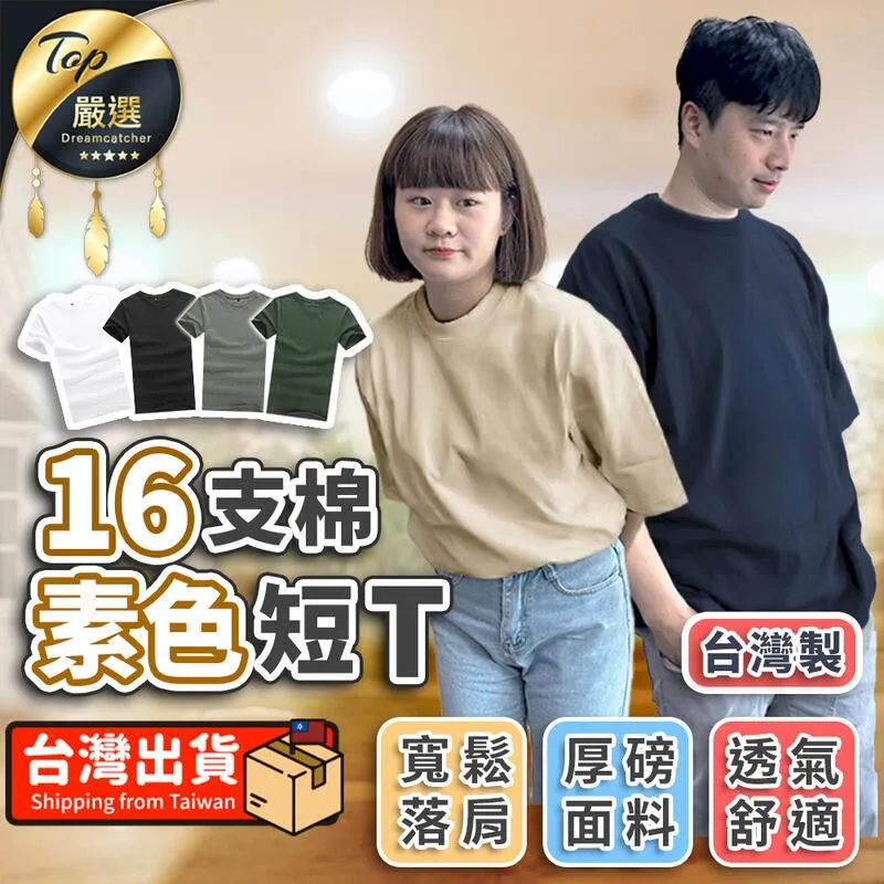 【高磅數T恤】夏季男生純棉短袖T恤 韓版簡約英文印花潮tee 百搭舒適大尺碼t恤 學院風短t 打底衫 上衣 正韓衣著 歷史價格詳細信息