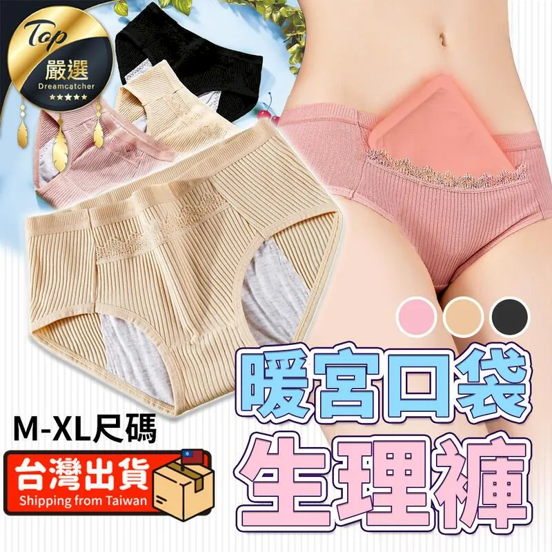 純棉 生理內褲 防側漏 防尷尬 舒適 透氣 彈力十足 安心 睡眠內褲 C260-竹泓良品 歷史價格詳細信息