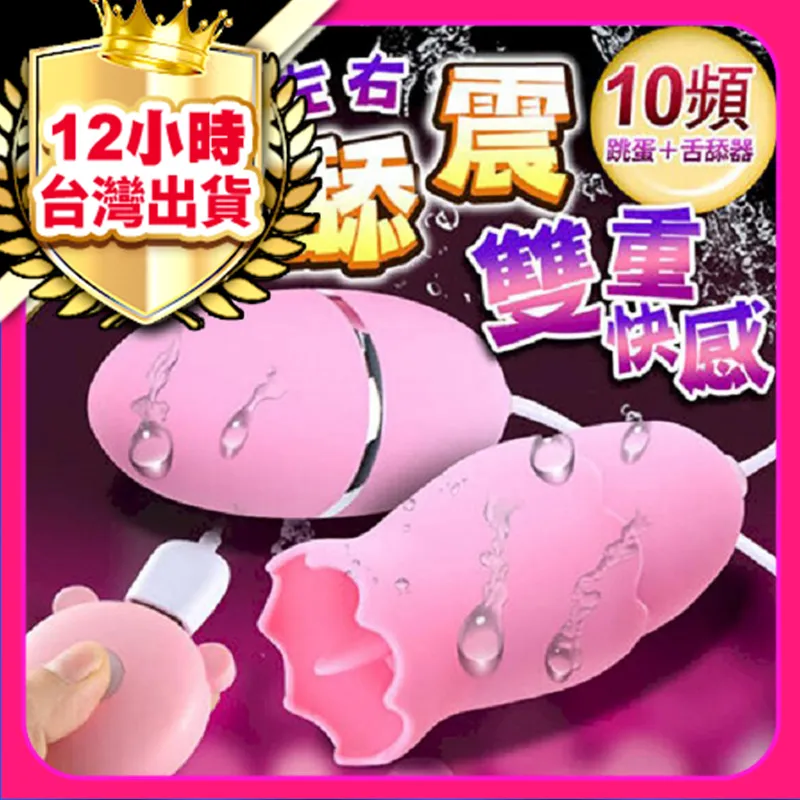 跳蛋 按摩棒 震動棒 自慰器 高潮棒 迷你跳蛋 遙控跳蛋 入體震動棒 女用高潮自慰器 情趣用品 強震靜音自慰器 歷史價格詳細信息