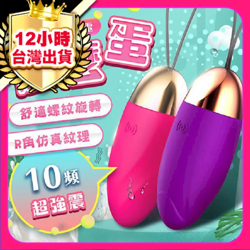 麼麼蛋 USB無線直充強震防水變頻跳蛋 G點按摩棒 成人用品 情趣用品 跳蛋 自慰棒 高潮液 么么蛋台灣現貨送潤滑液 歷史價格詳細信息