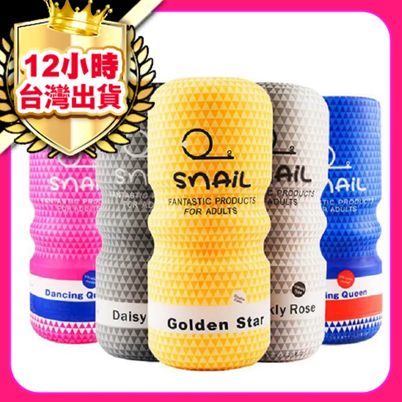 Snail蝸牛飛機杯(黃色口交款) 陰交口交肛交後庭 歷史價格詳細信息