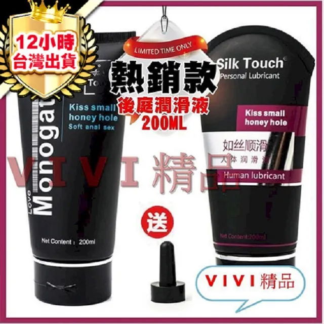 黑色物語-兄弟的汁-後庭專用潤滑200ml (最熱賣款!) ｜哈利男孩 歷史價格詳細信息