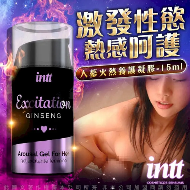 巴西Intt EXCITATION 女性提升人蔘火熱凝膠 17g #情趣用品#高潮#網紅推薦#女用熱感#情趣睡衣#內衣 歷史價格詳細信息