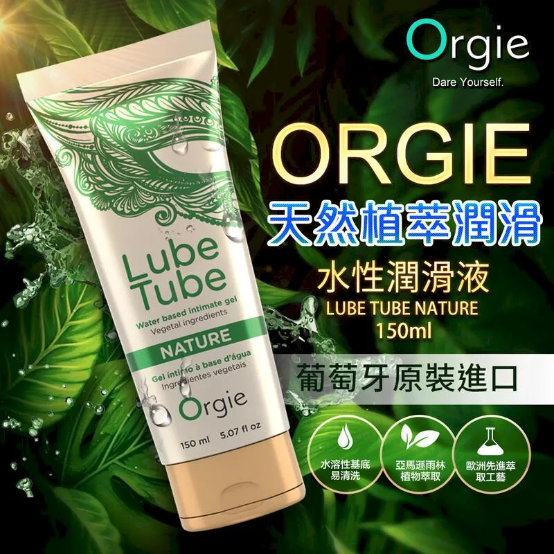 Lube Tube 葡萄牙 hot熱感 cool涼感 天然植萃 長效水潤 水性潤滑液 成人玩具 情趣用品│情趣職人 歷史價格詳細信息