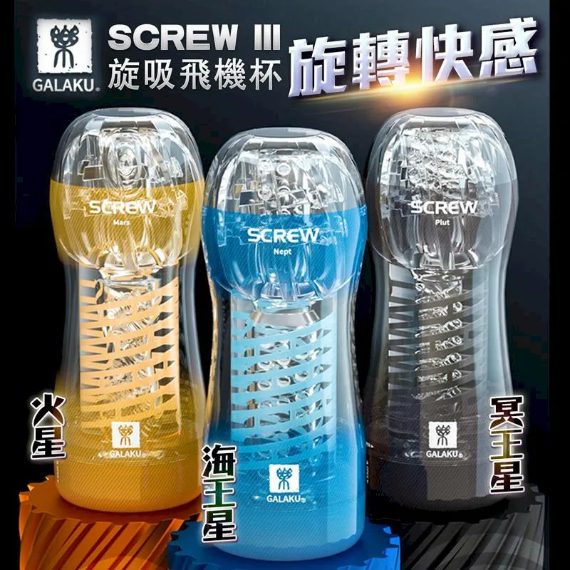 情趣用品 送潤滑液 GALAKU-怪獸飛機杯 .緊緻刺激型/年輕活力型/溫柔熟女型 #情趣商品#自慰杯#潮吹#高潮 歷史價格詳細信息