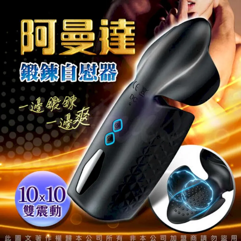 阿曼達 10段變頻雙馬達脈衝 陰莖鍛鍊自慰器 歷史價格詳細信息
