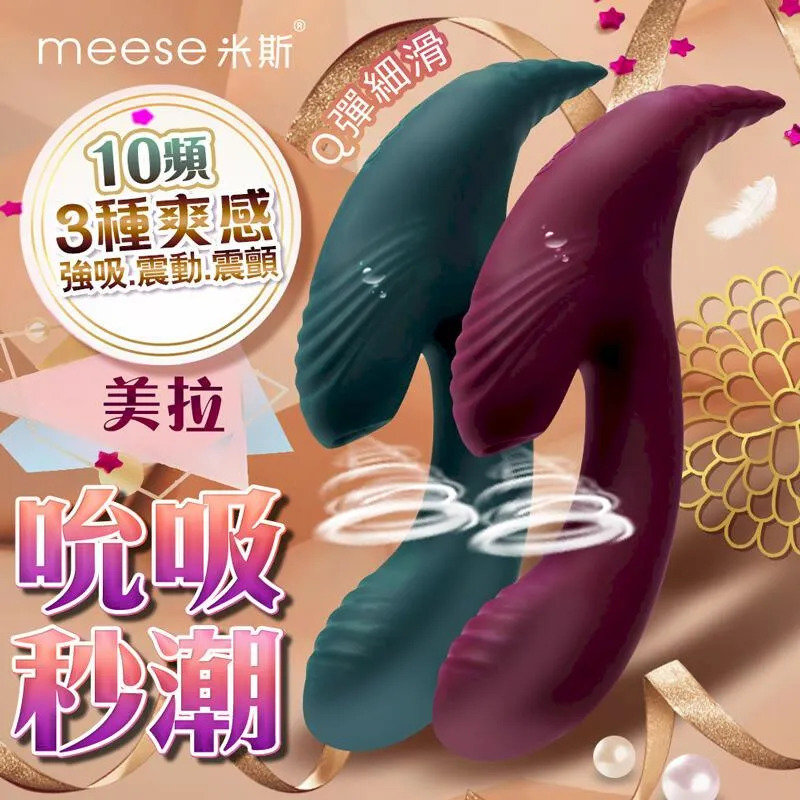 贈潤滑液MEESE米斯-T系列 液態硅膠 女用G點 智能加溫按摩棒 情趣用品 ptt西斯 高潮 潮吹自慰 跳蛋 情趣 歷史價格詳細信息