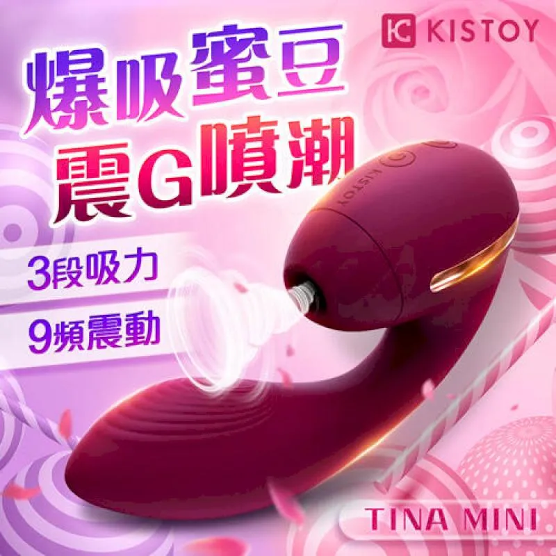 KISTOY-TINA MINI 蒂娜迷你 雙重高潮 吸吮震動 按摩棒 吸吮器 情趣用品 歷史價格詳細信息
