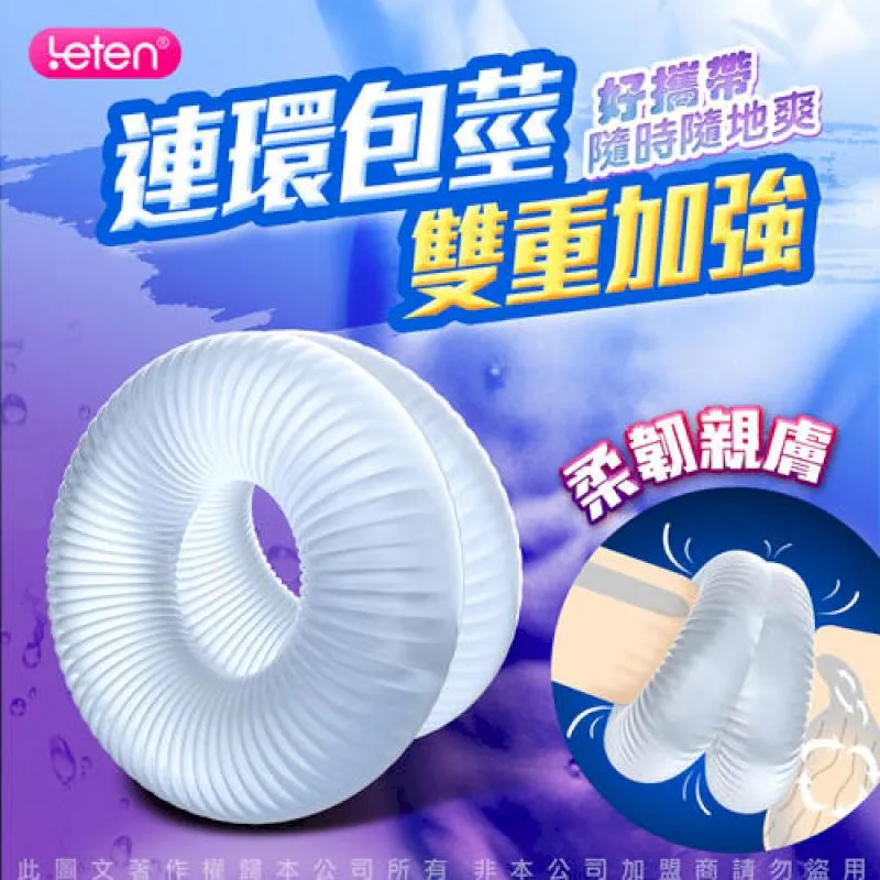 Leten 連環鎖 延時鎖精矽膠雙環 歷史價格詳細信息