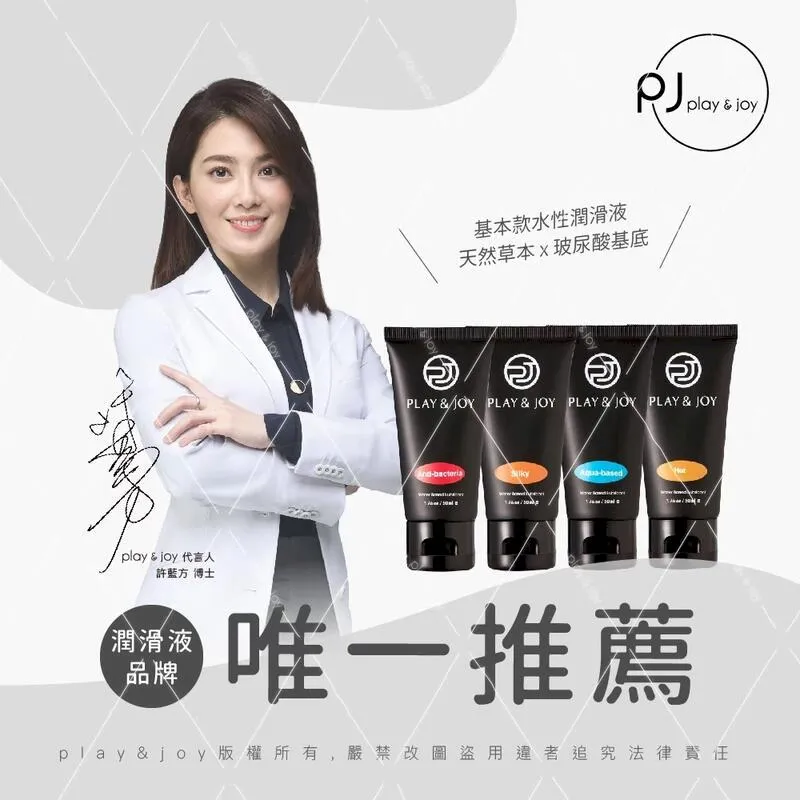 Play&joy．水潤潤滑液（100g） 歷史價格詳細信息