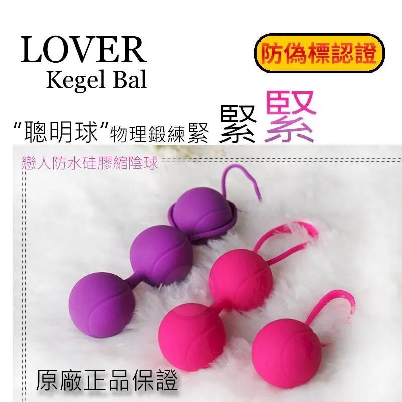 馬卡龍色聰明球 縮陰球 凱格爾運動訓練 價格比較,價格查詢,歷史價格詳細信息