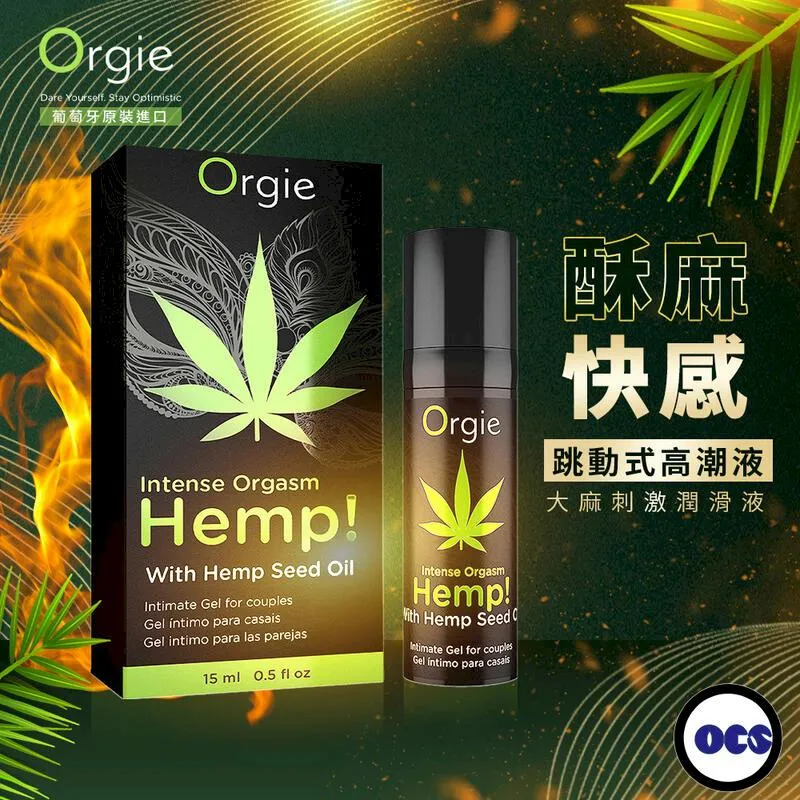 葡萄牙Orgie INTENSE ORGASM HEMP 大麻籽油高潮液15ml 歷史價格詳細信息